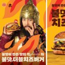 불맛 이미지