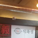 직화정 이미지