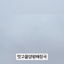 맛고을양평해장국