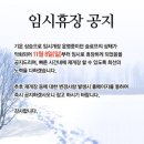 091106 하이원 소식~! 이미지