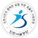 인천노인종합문화회관1 이미지