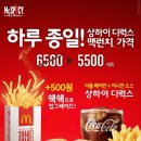 맥도날드 - 중구 명동7길 8 | 맥도날드