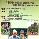 송석조경 이미지
