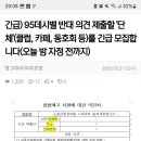 의정부 서부로 소송 담당한 이호영 변호사가 전파해달라네요 이미지