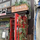 대정로36번길 | [부평 데이트 맛집] 블루리본 양식 '첫번째부엌' 내돈내산 솔직 후기 + 주말 점심 웨이팅