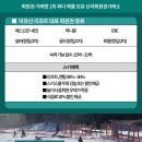 스토리회원권