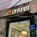 구음1 | 대흥역 카페 구음과자맛집 과자방 마들렌 전메뉴 후기