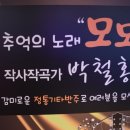 모모는철부지라이브 이미지