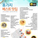 토방한우마을