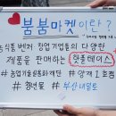 붐붐몰 네이버블로그