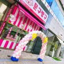문구방구배곧타운점 이미지