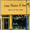 (전)J.my flower 이미지