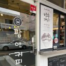 커피앤죽