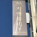 트로피피부과의원 | [뷰티/피부] 대구콜드플라즈마 대구잡티주근깨제거 대구흉터개선 플라즈마블라스트 지아뷰티