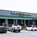 순천만유황민물장어 | 태안여행 태안맛집 추천 순천만 유황 민물장어에서 든든하게 한 끼