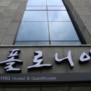 호스텔 폴로니아 이미지