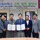 전북하이텍고등학교 이미지