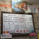 제육불패 이미지