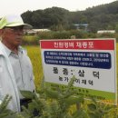 삼덕농장 이미지