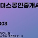 워커힐공인중개사사무소 이미지