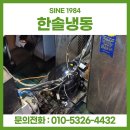 한솔냉동전자 이미지