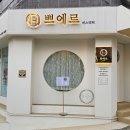 수화약국 | 송파 피부관리 쁘에르에스테틱 수화강테라피 후기 홍조관리 홍조피부