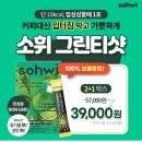 라임그린커피
