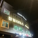 더로드(The road) | 서울대입구역 혼술바 원포더로드 분위기 좋은 샤로수길 칵테일바