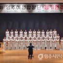 영주여성합창단 제8회 정기연주회 이미지