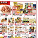 [홈플러스] 이번 주 행사 전단 (12.11 ~ 12.17) 이미지