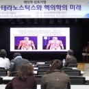 동남권원자력의학원 이미지