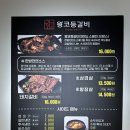 먹대장쪽갈비 | [노원구/공릉동 공릉역 맛집]숯불에 구워 더 맛있는 공트럴파크 찐맛집 왕코등갈비 공릉점