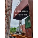경기물류보관센타 이미지