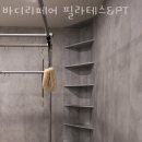 바디리페어필라테스&PT