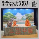 서숲숲씨어터2관 | 인생뮤지컬 장수탕선녀님(백희나) 서울숲 씨어터 2관 주차 할인 좌석 관람 후기