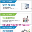 한신더휴부동산공인중개사사무소 이미지