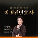 변호사박병건법률사무소 이미지
