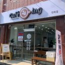 카페24ING 이미지