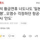 YES!항공여행사 이미지