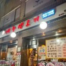 우성생고기 | 신도림삼겹살 제주생고기 가성비 좋은 동네맛집 내돈내산 후기