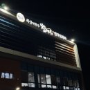 참예우한우프라자전주김제완주축협 이미지