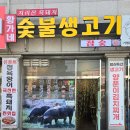 황가네생고기