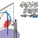 급락한 키오쿠시아는 ‘매수’일까? 자산 10억 엔 개인 투자자의 전망 ‘AI 특수 수요에 따른 반도체 메모리 가격 급등을 억제할 가능성 이미지