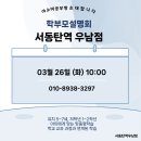 아소비서동탄역우남점