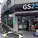 지에스25(GS25) 당감희망점 이미지