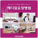 메디암요양병원 이미지