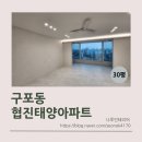 Point - 태양 | 구포 협진태양아파트 33평 올수리 부산나루인테리어