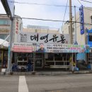 위너스호텔 이미지