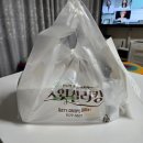 BHC | [내돈내산 리뷰] BHC 콰삭킹 후속작 콰삭톡 후기