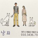 한담상회